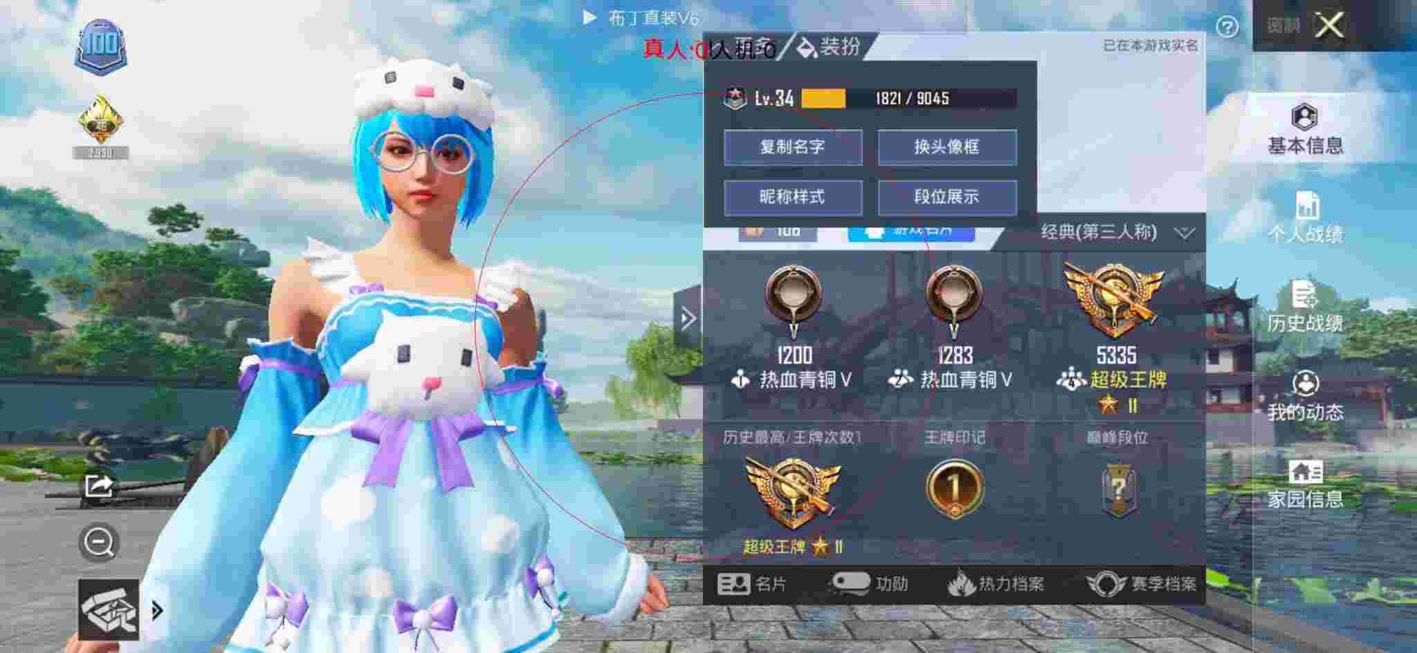 和平精英透视自瞄 - 和平精英巡查员叫外挂辅助预览图